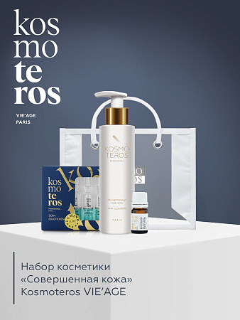 Набор косметики «Совершенная кожа» KOSMOTEROS VIE’AGE 